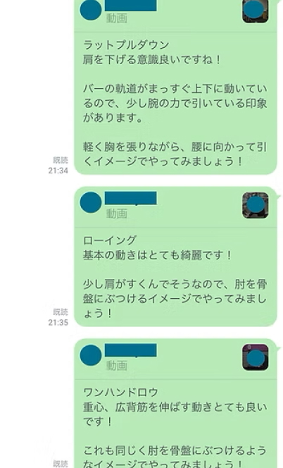 LINEチャット画面